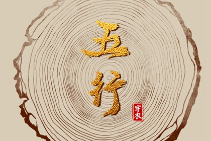 择吉皇历 择吉黄历每日宜忌 开业择吉日