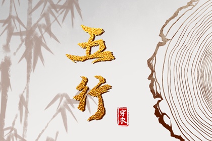 万年历搬家黄道吉日,日历年黄道吉日,黄道吉日万年历