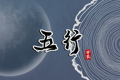 万年历算命,万年历 宜忌,黄道吉日万年历大全