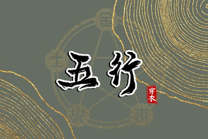 年老黄历黄道吉日 今天日期黄历查询 今日老黄历